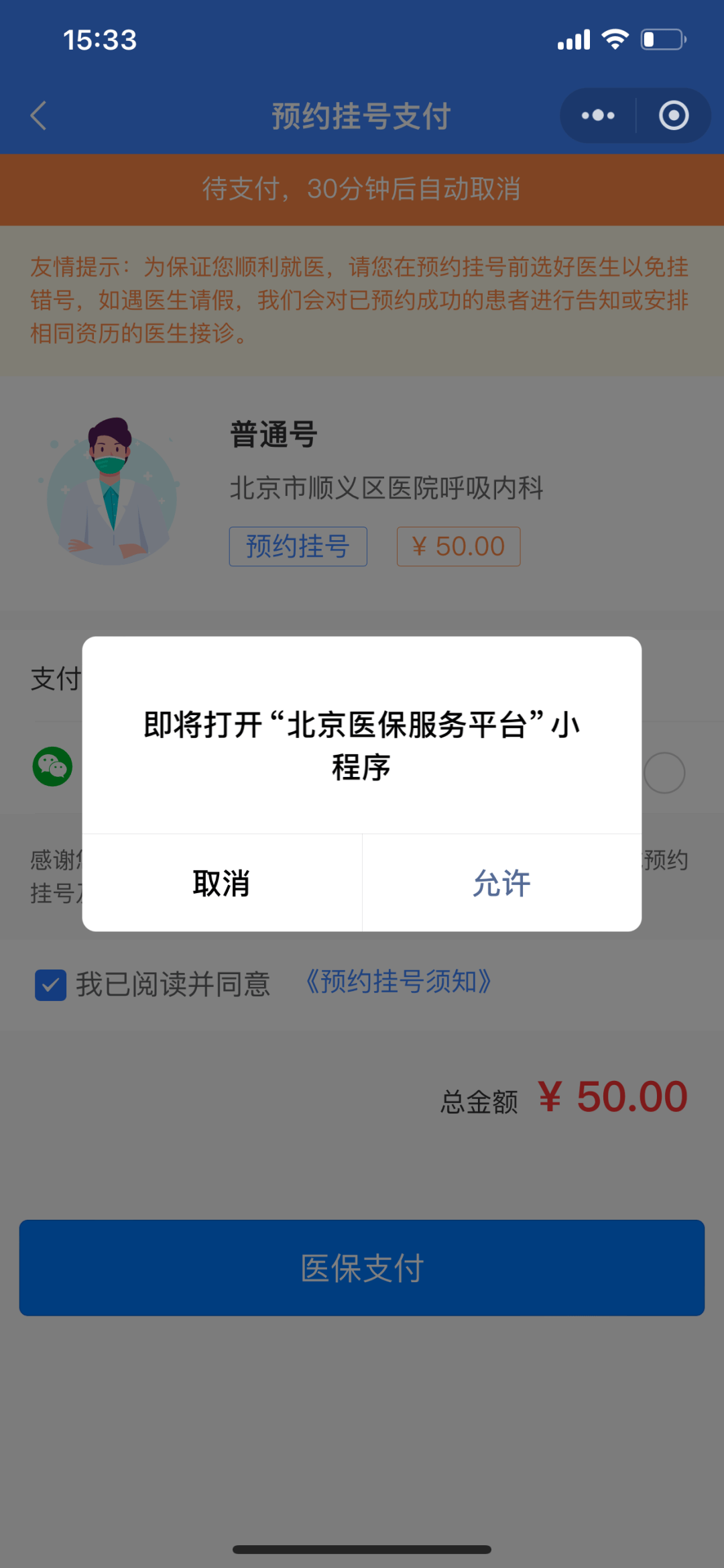 黔东最新24小时在线套医保微信方法分析(最方便真实的黔东300以内医保提取微信方法)