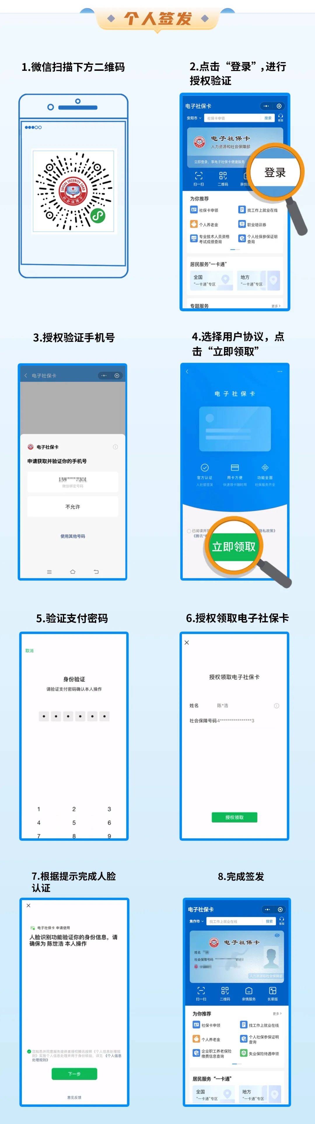 详细阅读:黔东最新社保卡能不能在手机上激活方法分析(最方便真实的黔东社保卡能不能在手机上激活金融功能方法) 黔东最新社保卡能不能在手机上激活方法分析(最方便真实的黔东社保卡能不能在手机上激活金融功能方法)