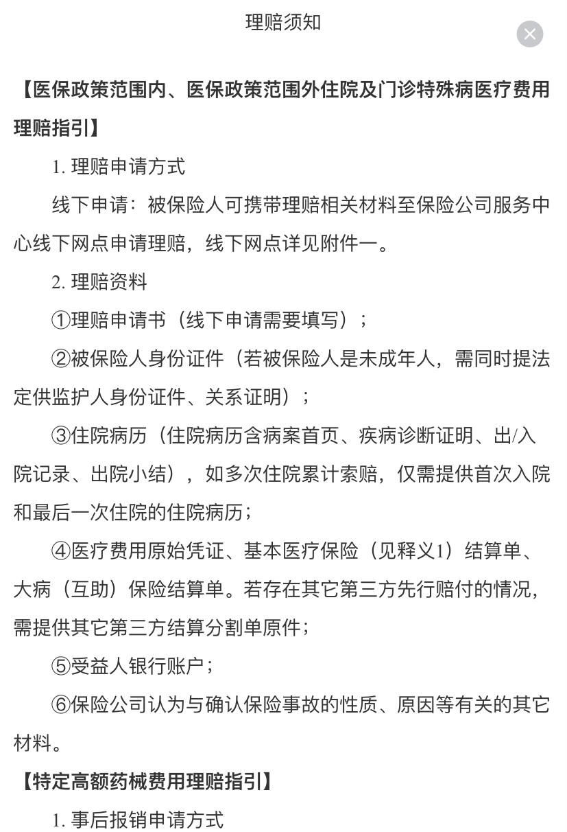 黔东最新惠民保险怎么报销方法分析(最方便真实的黔东昆明惠民保险怎么报销方法)