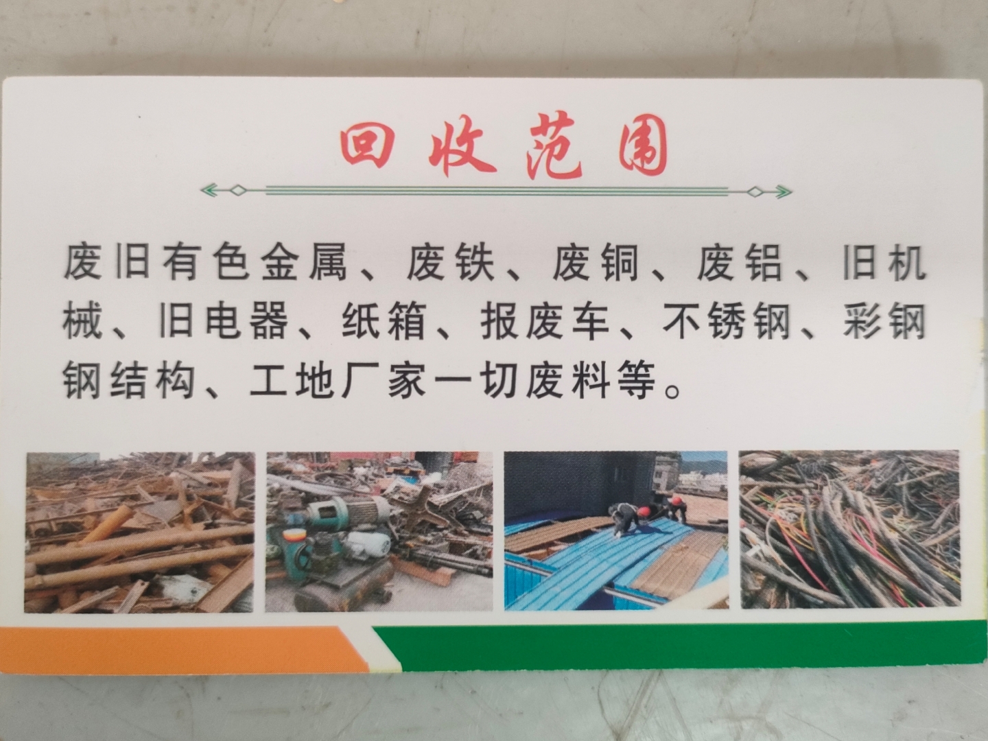 黔东最新怎么联系废品回收厂家方法分析(最方便真实的黔东怎样联系废品回收公司方法)