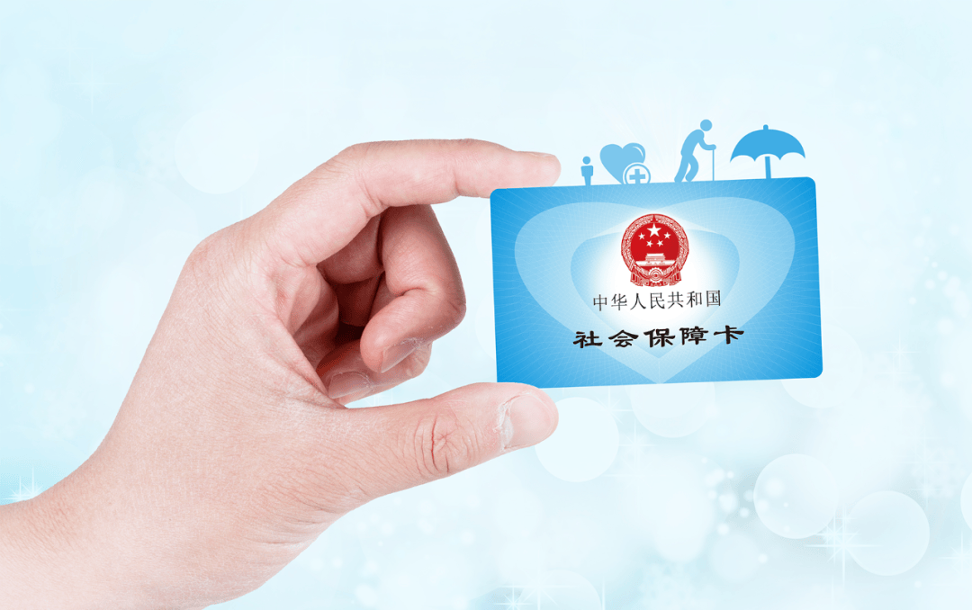 详细阅读:黔东最新社保卡10年到期用换吗方法分析(最方便真实的黔东社保卡十年到期去哪里更换方法) 黔东最新社保卡10年到期用换吗方法分析(最方便真实的黔东社保卡十年到期去哪里更换方法)