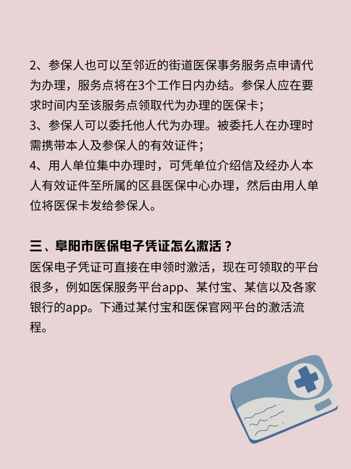 详细阅读:黔东最新医保卡在线激活方法分析(最方便真实的黔东医保卡激活网址方法) 黔东最新医保卡在线激活方法分析(最方便真实的黔东医保卡激活网址方法)