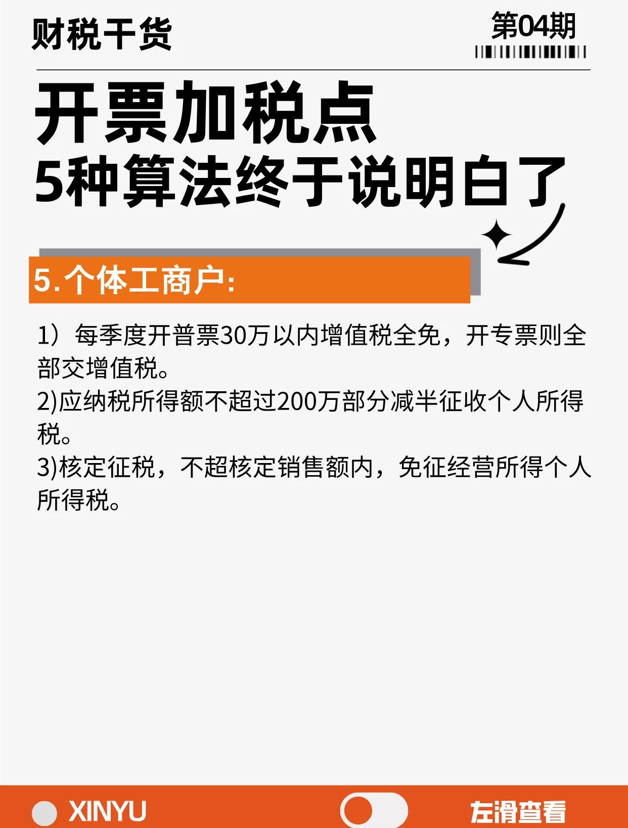 详细阅读:黔东最新税率13%是乘以多少方法分析(最方便真实的黔东税率13是几个点方法) 黔东最新税率13%是乘以多少方法分析(最方便真实的黔东税率13是几个点方法)