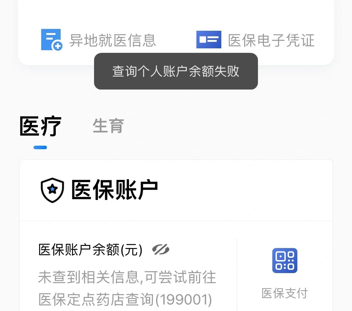 黔东最新医保卡余额回收平台方法分析(最方便真实的黔东医保卡余额回收平台如何操作?方法)