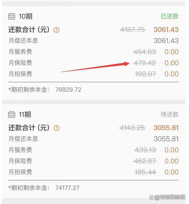 黔东最新平安普惠贷款让我存20%方法分析(最方便真实的黔东平安普惠贷款让我存上贷款的0才能放款方法)