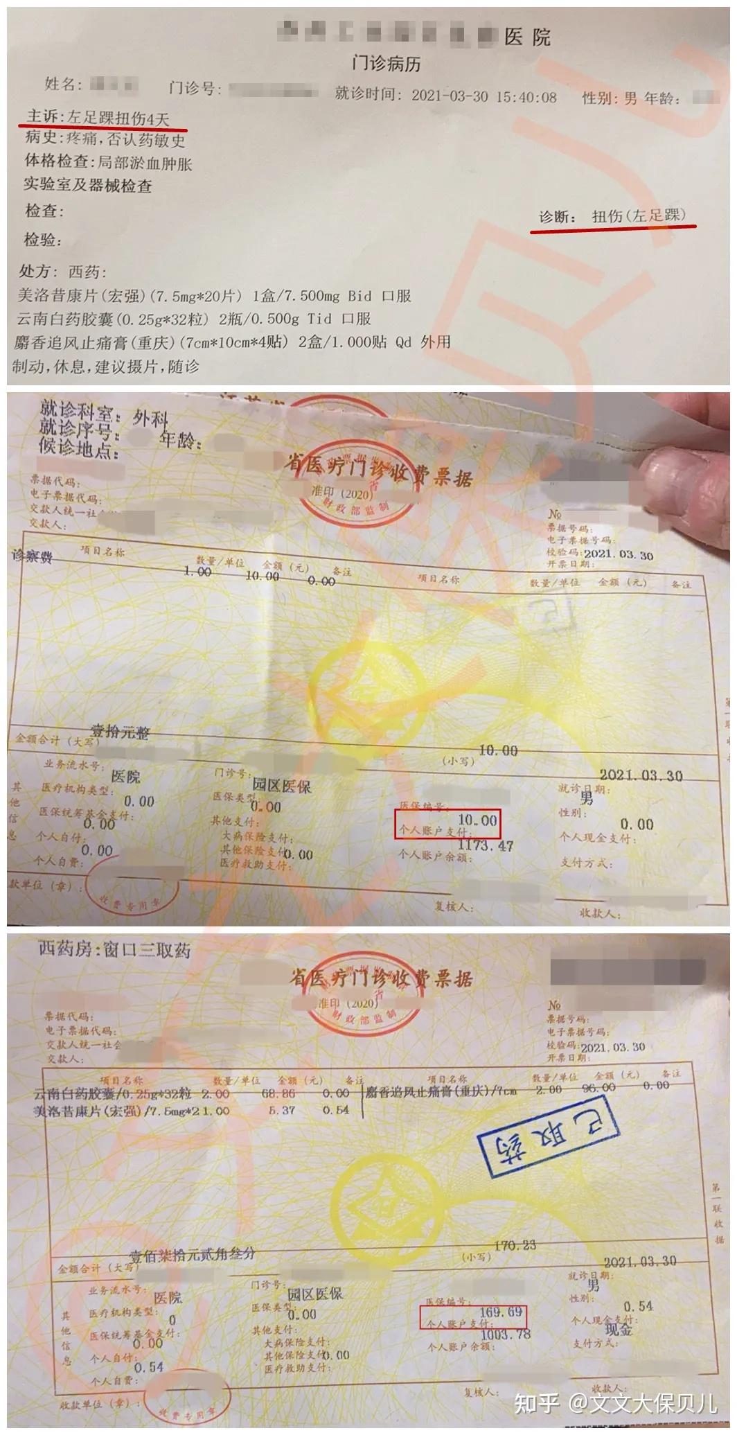 详细阅读:黔东最新医保提现中介联系方式小额方法分析(最方便真实的黔东医保卡兑现中介犯法吗方法) 黔东最新医保提现中介联系方式小额方法分析(最方便真实的黔东医保卡兑现中介犯法吗方法)