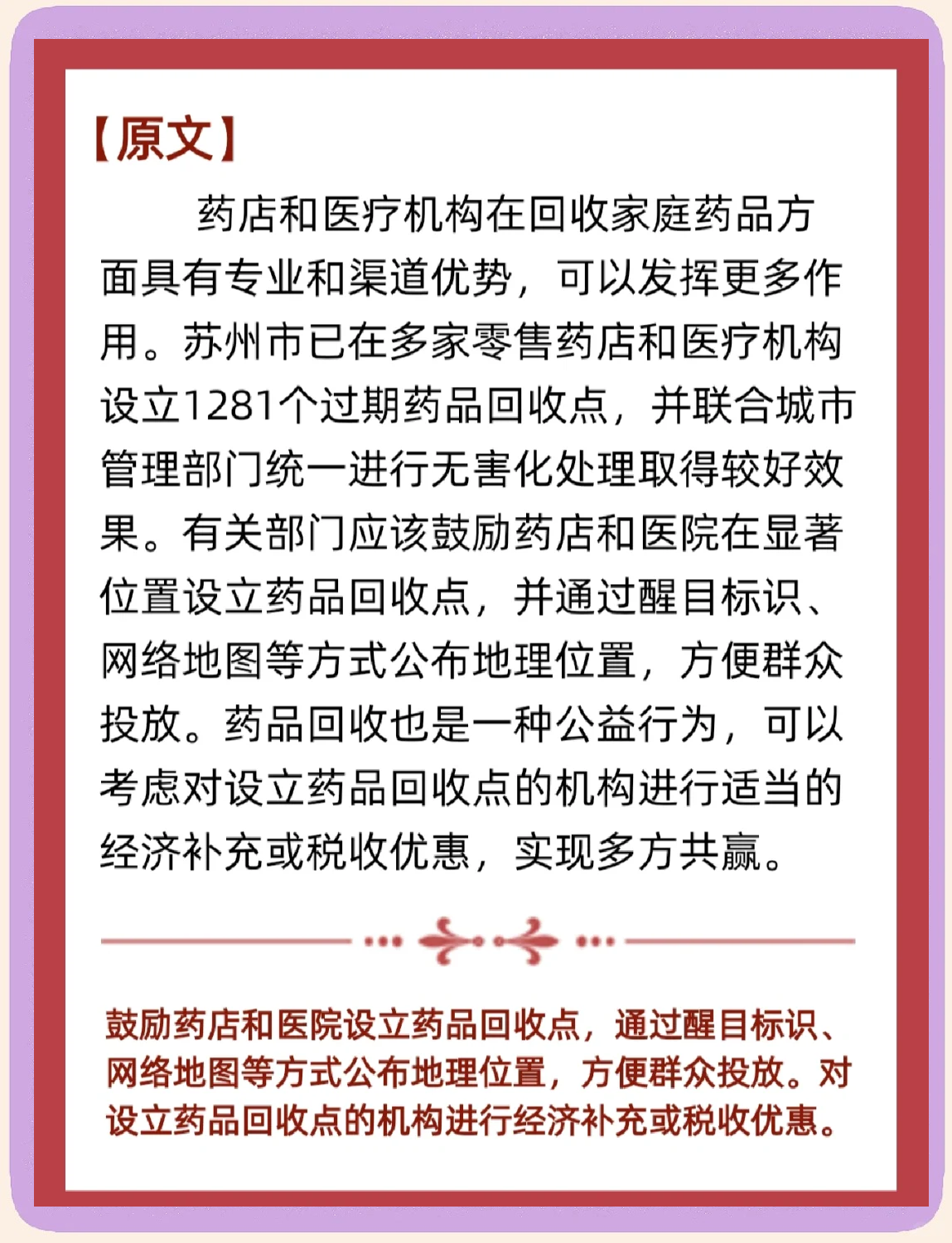 详细阅读:黔东关于高价回收药品电话号码的信息 黔东关于高价回收药品电话号码的信息