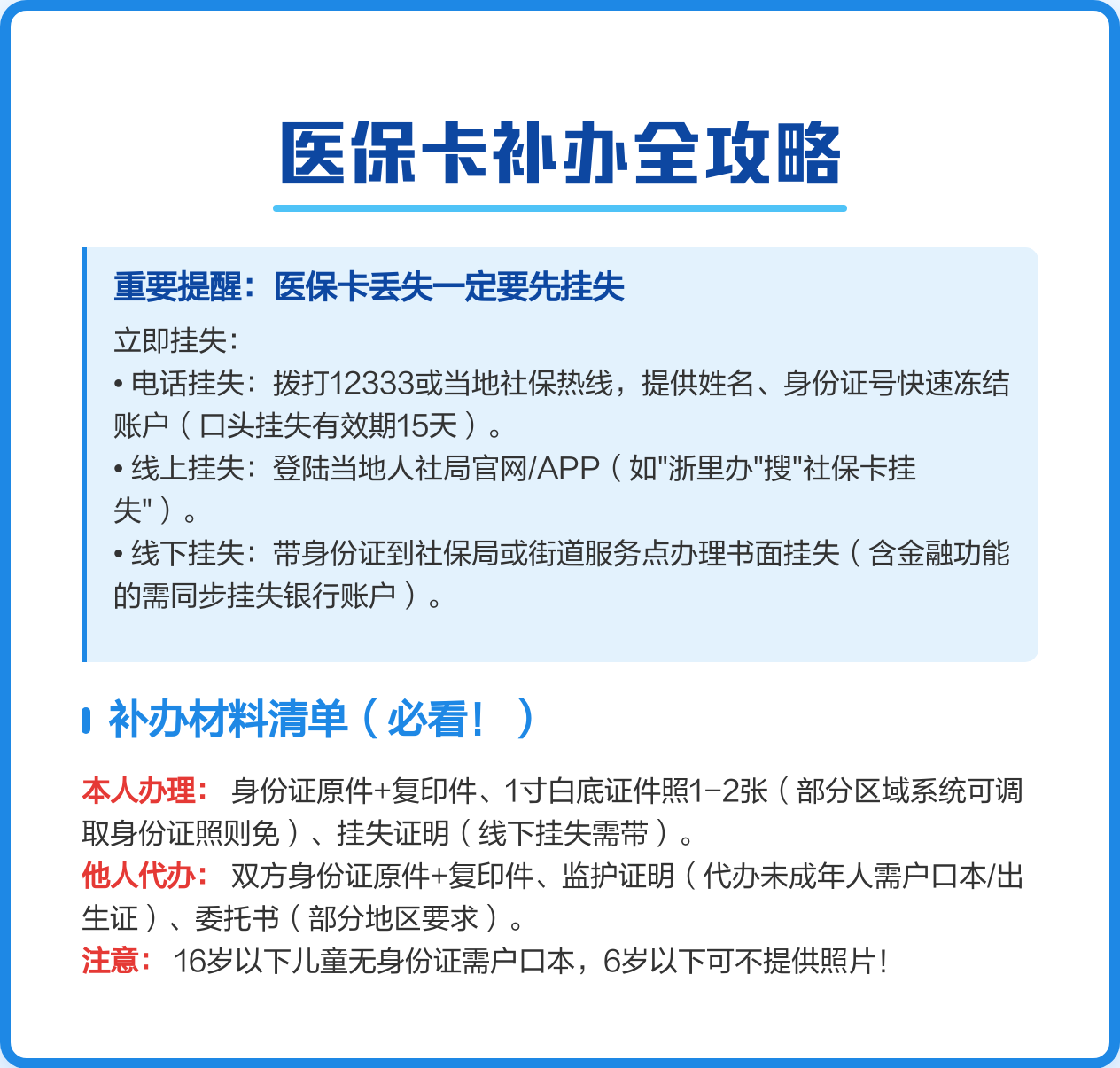 详细阅读:黔东最新医保卡会过期吗?方法分析(最方便真实的黔东居民医保卡会过期吗方法) 黔东最新医保卡会过期吗?方法分析(最方便真实的黔东居民医保卡会过期吗方法)