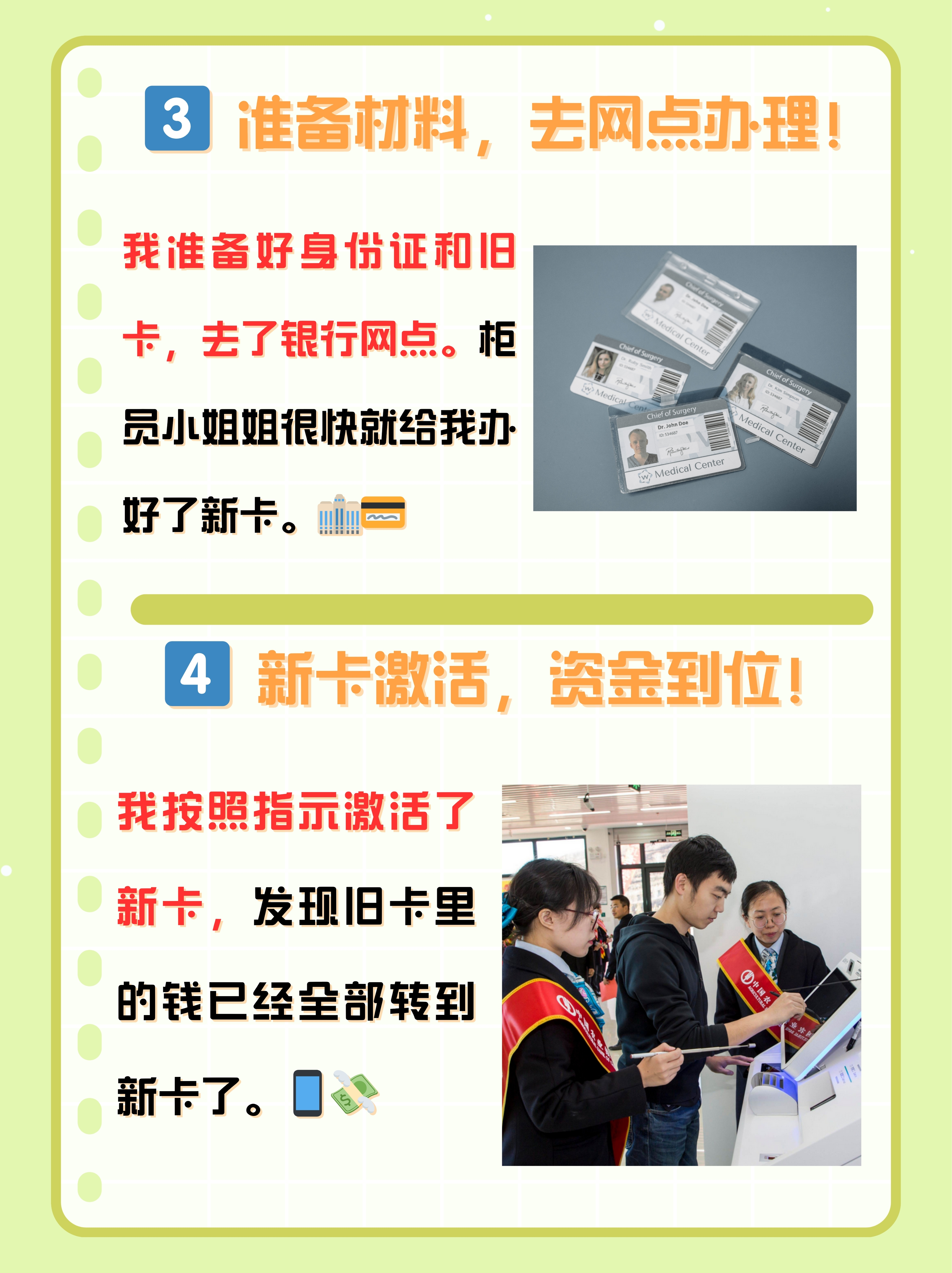 黔东最新医保卡过期了钱还能取出来吗方法分析(最方便真实的黔东医保卡过期了影响看病吗方法)