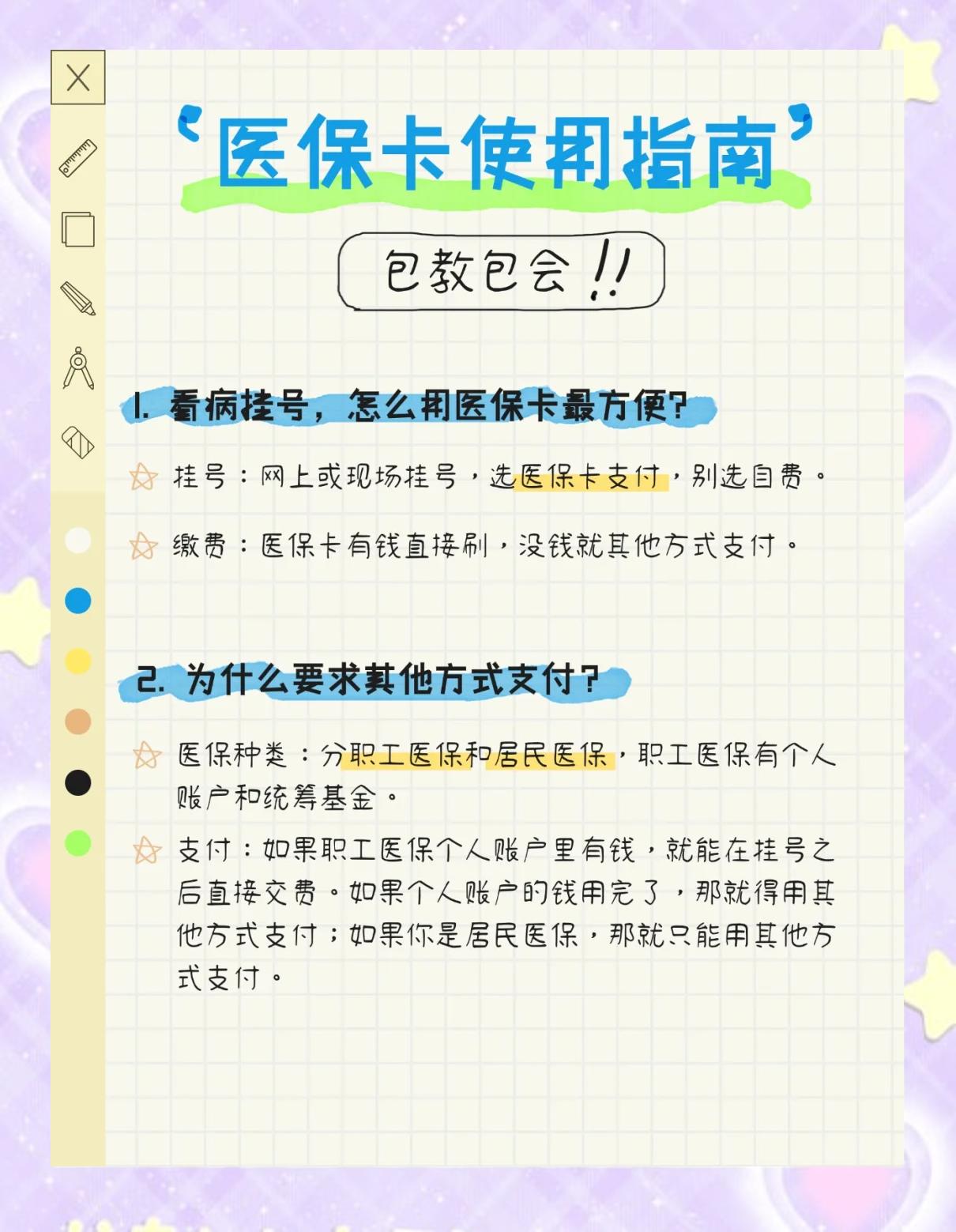 黔东最新医保惠民卡有什么好处方法分析(最方便真实的黔东医保惠民卡有什么好处和用途方法)