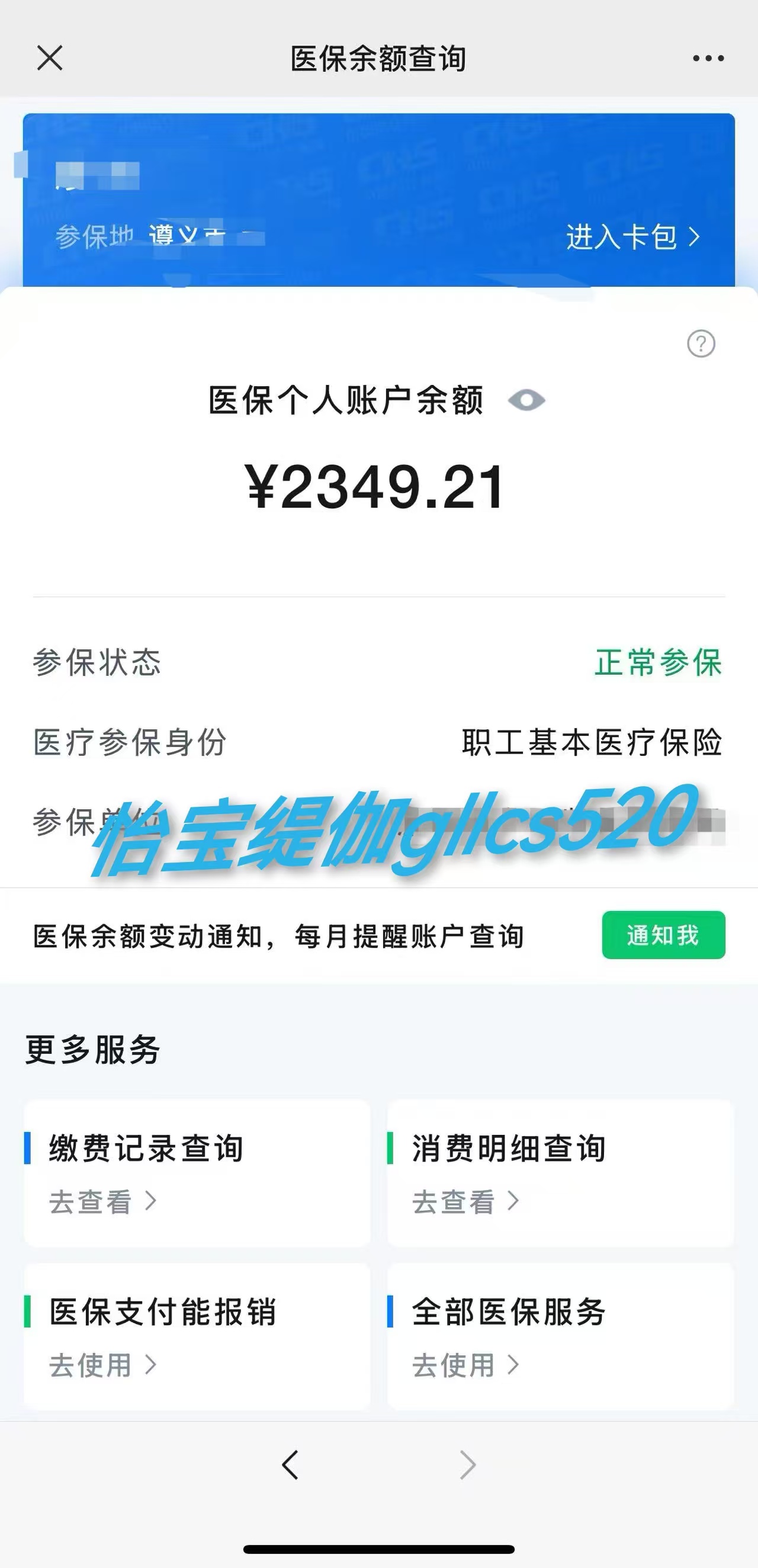 黔东最新医保局提现方法分析(最方便真实的黔东医保提现是什么方法)