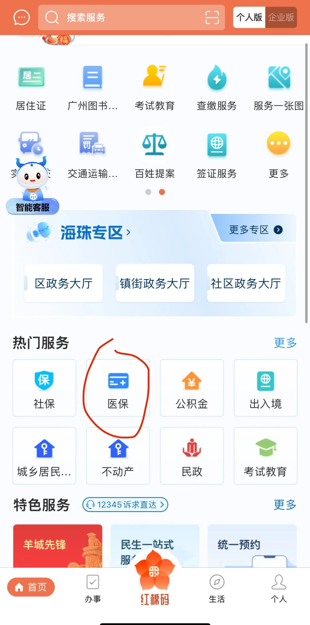 黔东最新广州医保取现中介方法分析(最方便真实的黔东广州医保取现中介费多少钱方法)