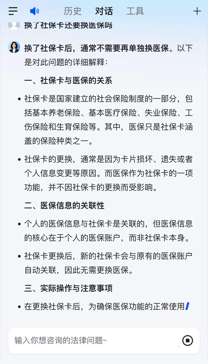 黔东最新医保卡惠民保险代扣怎么取消掉了方法分析(最方便真实的黔东惠民医保作品方法)