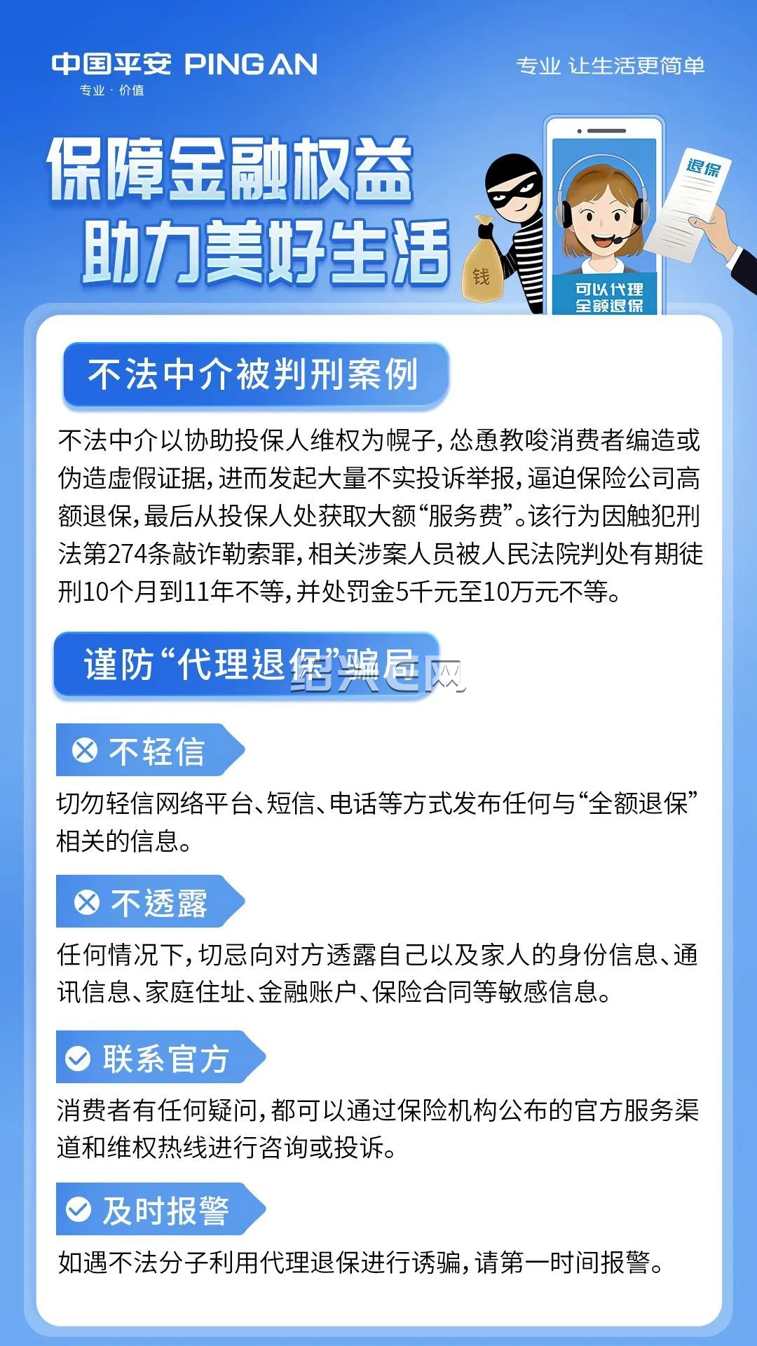 黔东最新保险自动扣款怎么追回方法分析(最方便真实的黔东国任保险自动扣费能追回吗方法)