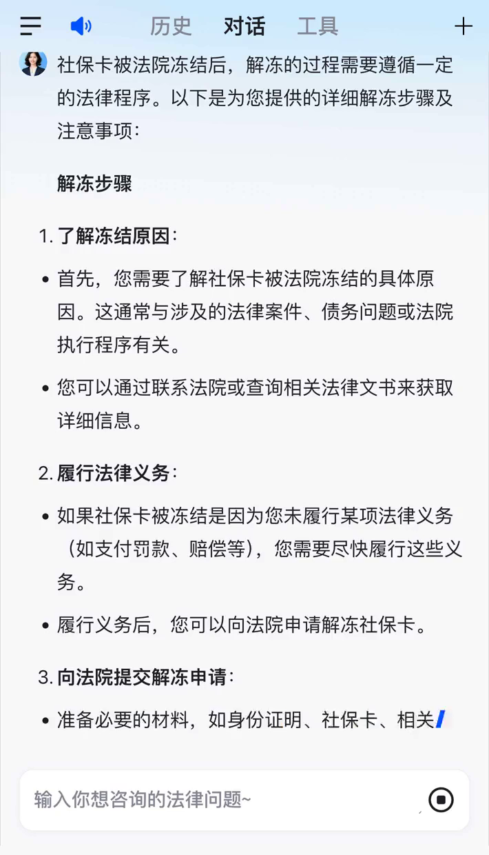 黔东最新2025法院不允许冻结工资卡方法分析(最方便真实的黔东冻结退休金最新规定方法)