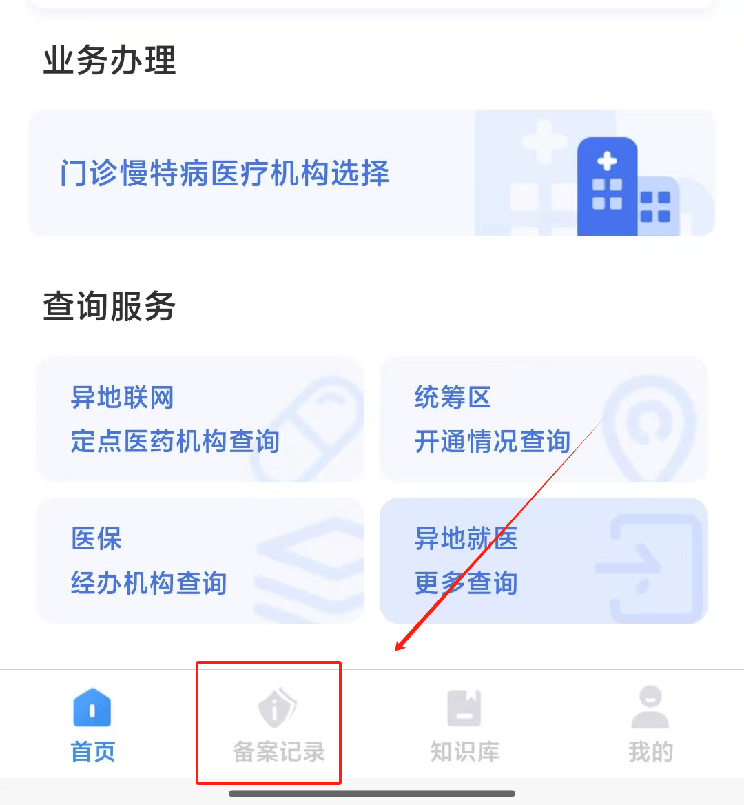 黔东最新找中介10分钟提取医保武汉方法分析(最方便真实的黔东武汉医保如何取现方法)