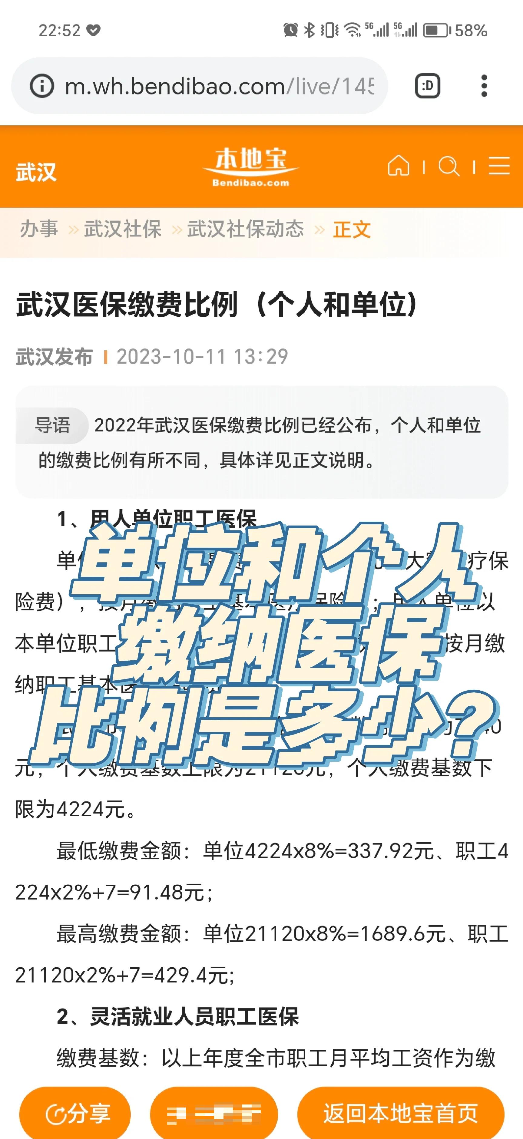 黔东最新医保小额变大额的怎么办理方法分析(最方便真实的黔东医保卡大额扣减是怎么回事方法)