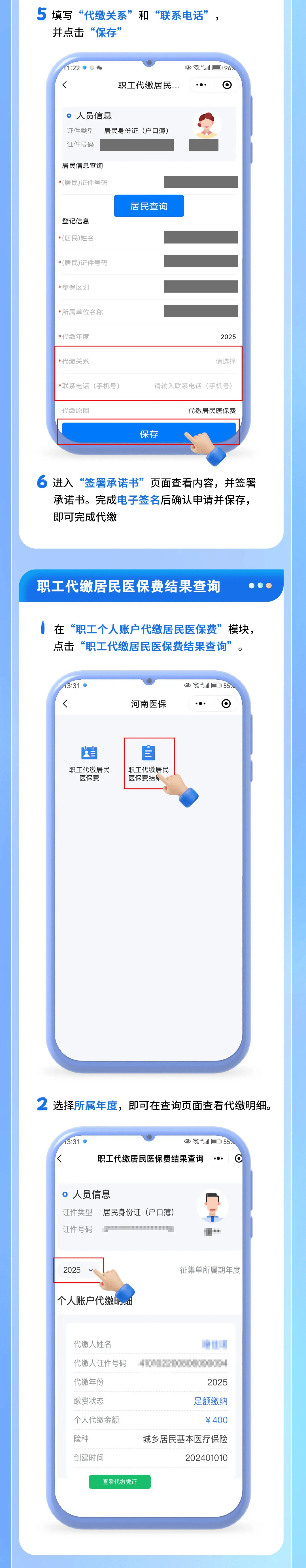 黔东最新医保提现中介联系方式方法分析(最方便真实的黔东医保提现中介联系方式500方法)