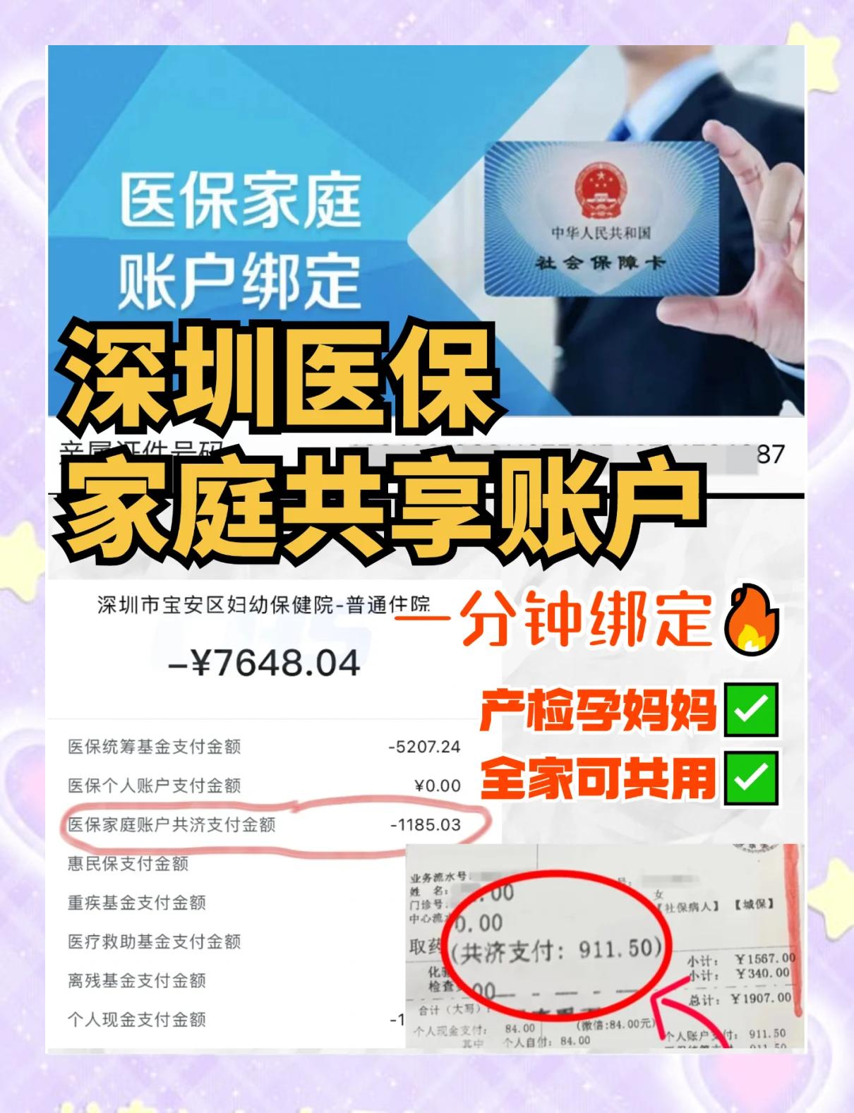 黔东最新医保提取代办中介怎么联系方法分析(最方便真实的黔东代办医疗保险中介怎么收费方法)
