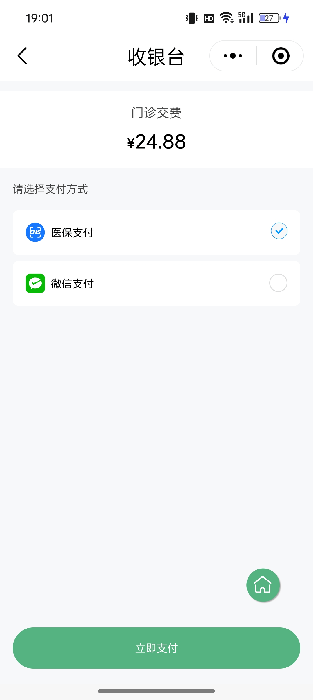 黔东最新24小时套医保卡微信全国方法分析(最方便真实的黔东线上套医保卡方法)