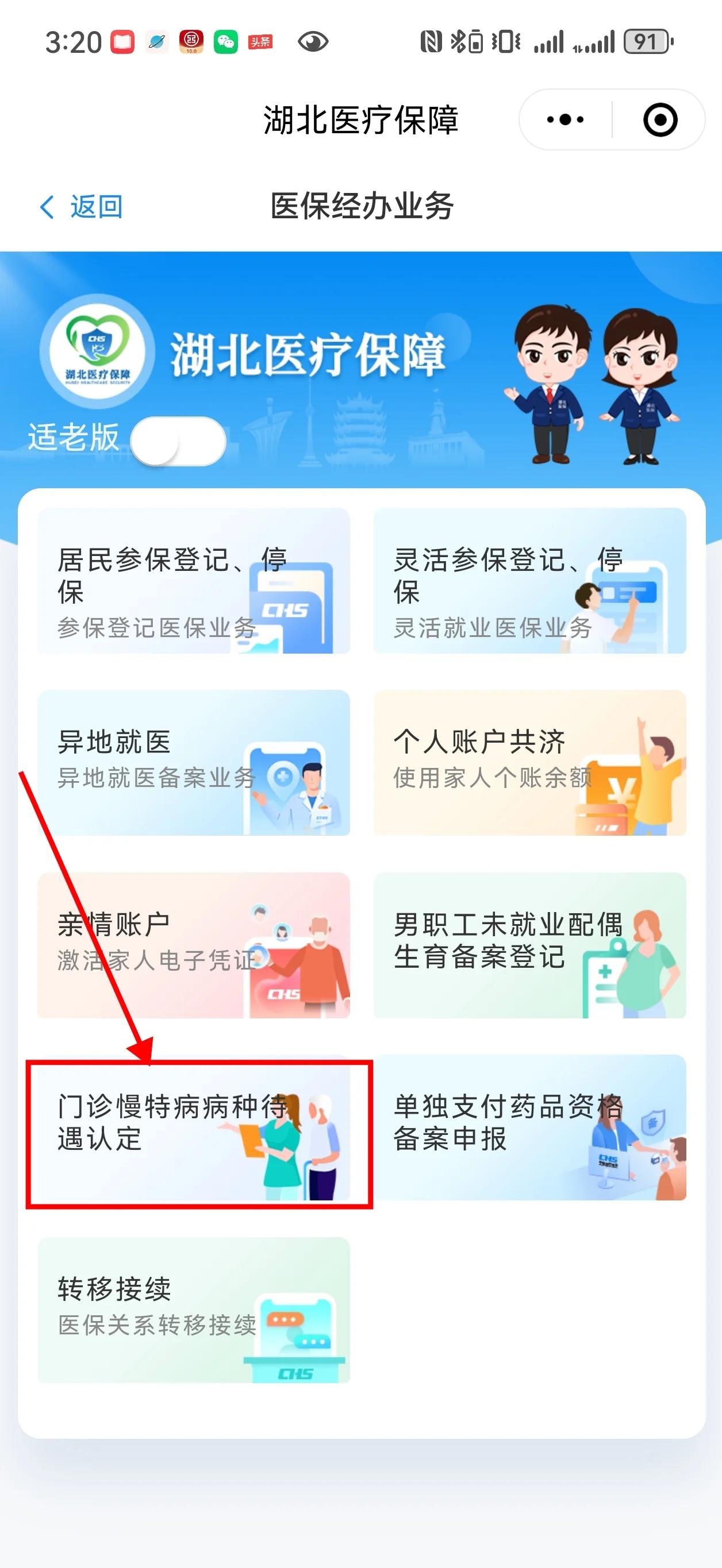 黔东最新找中介10分钟提取医保武汉方法分析(最方便真实的黔东武汉中介提取公积金方法)