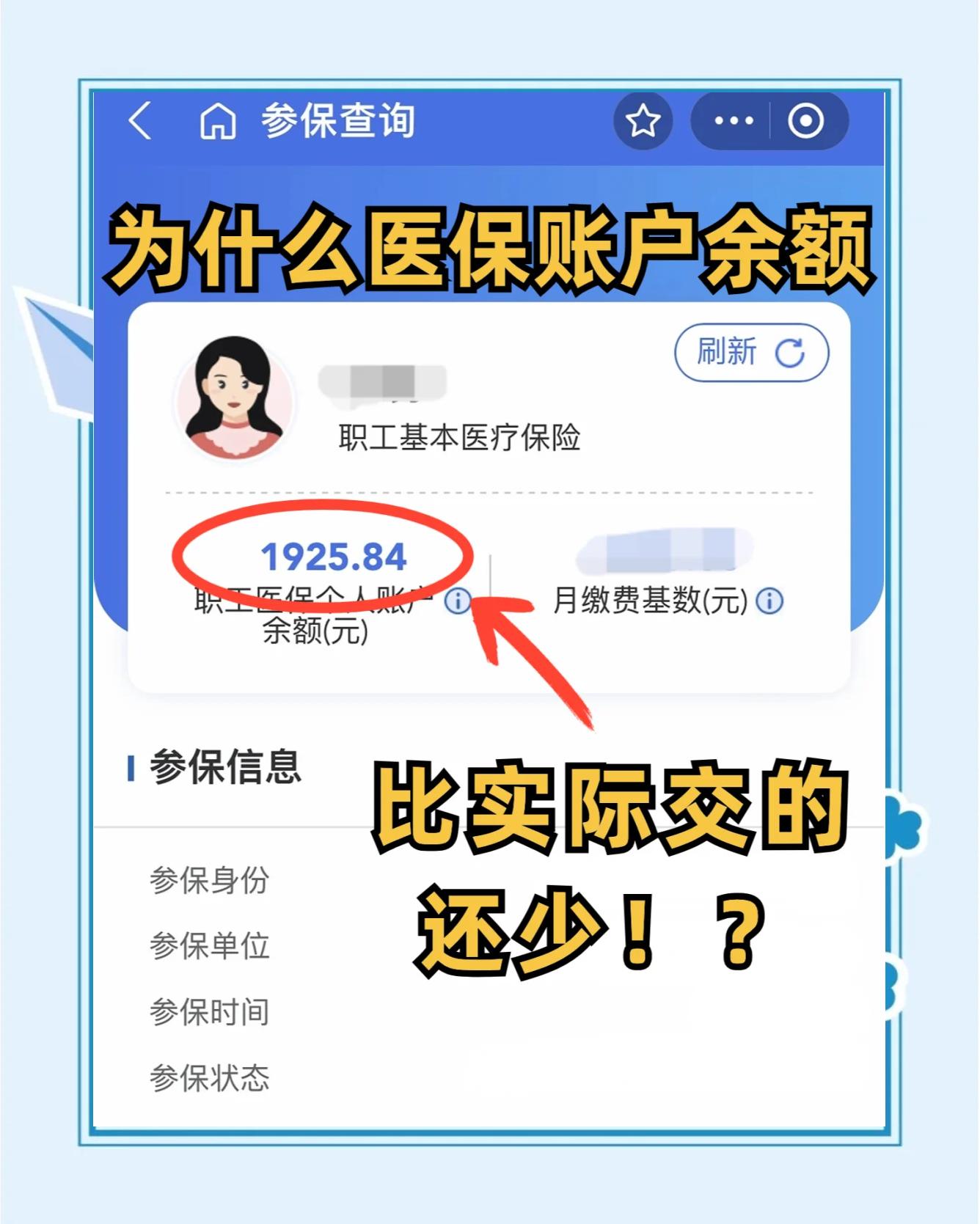黔东最新医保卡余额回收联系方式方法分析(最方便真实的黔东医保卡余额出售方法)