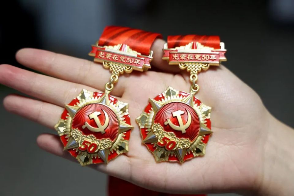 黔东最新50年纪念章回收价值方法分析(最方便真实的黔东50年纪念章价值多少钱方法)