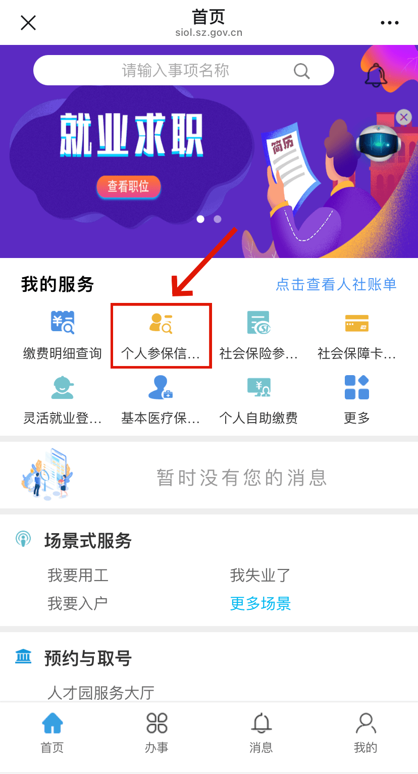 黔东最新24小时套社保卡微信方法分析(最方便真实的黔东24小时套社保卡 微信方法)