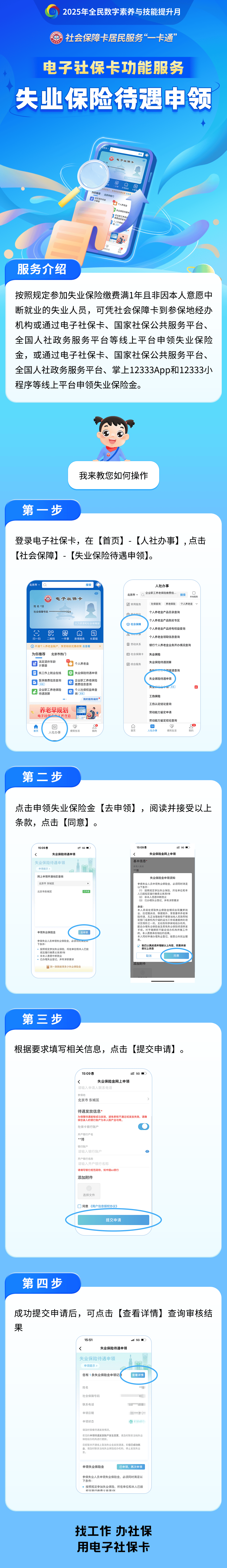 黔东最新24小时套社保卡微信烟台方法分析(最方便真实的黔东烟台 社保卡方法)
